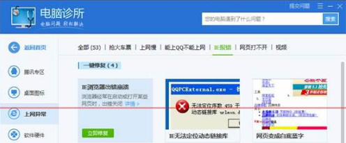 Win7系統打開IE提示堆棧滿溢怎么辦？多種解決方案分享