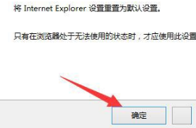 Win8.1系統(tǒng)IE瀏覽器提示加載項與增強(qiáng)安全功能不兼容怎么解決?解決方法圖文教程
