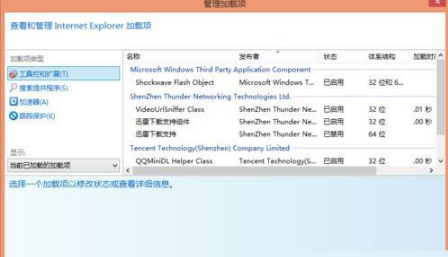 Win8.1系統(tǒng)IE瀏覽器提示加載項與增強(qiáng)安全功能不兼容怎么解決?解決方法圖文教程