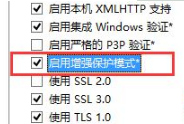 Win8.1系統(tǒng)IE瀏覽器提示加載項與增強(qiáng)安全功能不兼容怎么解決?解決方法圖文教程