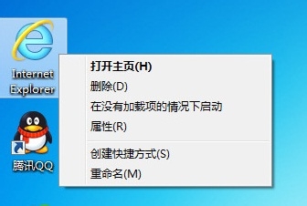 注冊(cè)表刪除Win7/Win8/Win10桌面上的頑固IE圖標(biāo)有什么辦法?快速解決的方法介紹