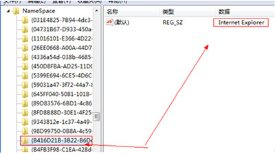 注冊(cè)表刪除Win7/Win8/Win10桌面上的頑固IE圖標(biāo)有什么辦法?快速解決的方法介紹