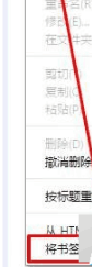 win7系統把谷歌瀏覽器書簽導入到IE瀏覽器收藏夾怎么設置?導入教程分享