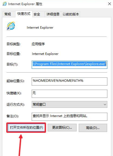 Win10系統瀏覽器在哪？ Win10中將IE瀏覽器放到桌面的教程分享