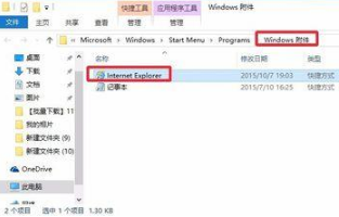 Win10系統瀏覽器在哪？ Win10中將IE瀏覽器放到桌面的教程分享