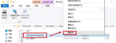 Win10系統瀏覽器在哪？ Win10中將IE瀏覽器放到桌面的教程分享