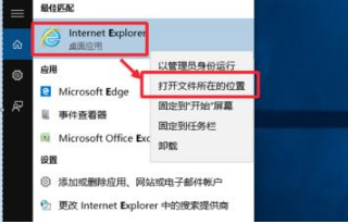 Win10系統瀏覽器在哪？ Win10中將IE瀏覽器放到桌面的教程分享