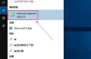 Win10系統瀏覽器在哪？ Win10中將IE瀏覽器放到桌面的教程分享