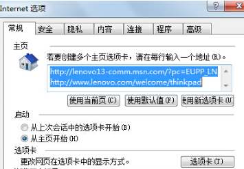 Win7IE瀏覽器突然打不開網(wǎng)頁是什么原因？解決這個問題的方法介紹