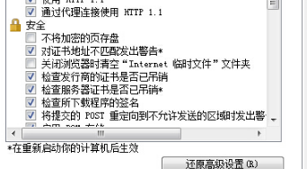 Win7IE瀏覽器突然打不開網(wǎng)頁是什么原因？解決這個問題的方法介紹