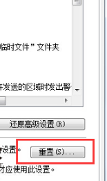 Win7IE瀏覽器突然打不開網(wǎng)頁(yè)是什么原因?怎么解決?