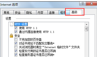 Win7IE瀏覽器突然打不開網(wǎng)頁(yè)是什么原因?怎么解決?
