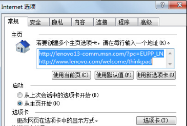 Win7IE瀏覽器突然打不開網(wǎng)頁(yè)是什么原因?怎么解決?