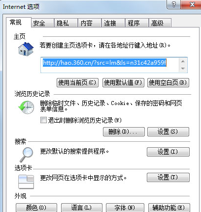 Win7下IE瀏覽器未響應(yīng)怎么辦？解決方法介紹
