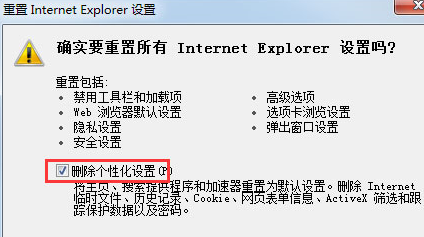 Win7下IE瀏覽器未響應(yīng)怎么辦？解決方法介紹