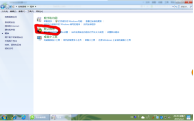 win7系統(tǒng)使用控制面板把IE設(shè)置為默認(rèn)瀏覽器怎么設(shè)置?圖文教程分享