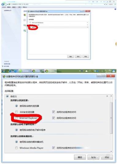 win7系統(tǒng)使用控制面板怎么把IE設(shè)置為默認(rèn)瀏覽器?圖文教程