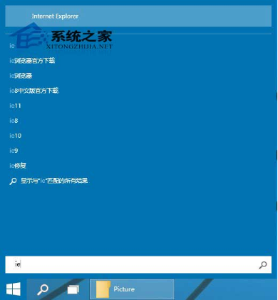 Win10系統桌面找不到IE如何啟動IE瀏覽器有哪些方法？
