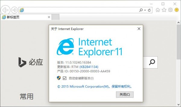怎么干掉IE瀏覽器?徹底關閉win10系統IE瀏覽器的技巧分享