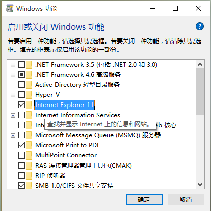 怎么干掉IE瀏覽器?徹底關閉win10系統IE瀏覽器的技巧分享