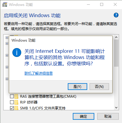 怎么干掉IE瀏覽器?徹底關閉win10系統IE瀏覽器的技巧分享