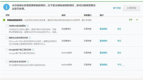 Win7ie瀏覽器總是停止工作的解決辦法是什么？四種win7ie瀏覽器停止工作辦法介紹