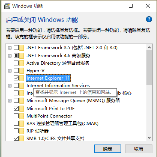怎么干掉IE瀏覽器?徹底關(guān)閉win10系統(tǒng)IE瀏覽器的技巧介紹