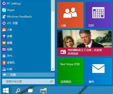 Win10系統(tǒng)桌面找不到IE怎么啟動IE瀏覽器有哪些?Win10系統(tǒng)桌面找不到IE怎么啟動IE瀏覽器的方法分享