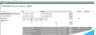 Win7系統(tǒng)IE9瀏覽器出現(xiàn)報(bào)錯(cuò)停止工作的原因及解決方法介紹
