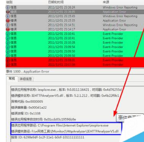 Win7系統(tǒng)IE9瀏覽器出現(xiàn)報(bào)錯(cuò)停止工作的原因及解決方法介紹
