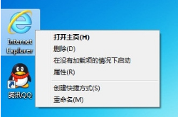 注冊表刪除Win7/Win8/Win10桌面上的頑固IE圖標(biāo)介紹