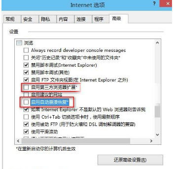 Win10系統(tǒng)IE出錯提示internetexplorer已停止工作怎么辦?解決Win10系統(tǒng)IE出錯提示internetexplorer已停止工作的辦法介紹