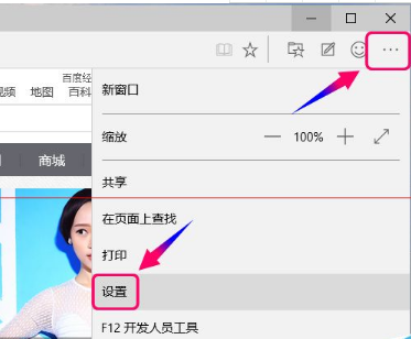 win10全新瀏覽器MicrosoftEdge到底是怎么設置的？