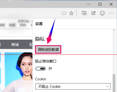 win10全新瀏覽器MicrosoftEdge到底是怎么設置的？