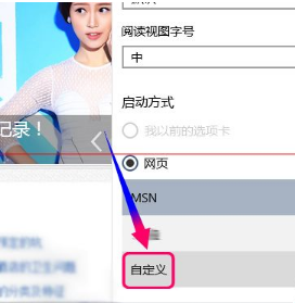 win10全新瀏覽器MicrosoftEdge到底是怎么設置的？