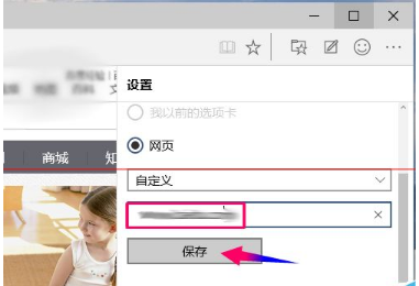 win10全新瀏覽器MicrosoftEdge到底是怎么設置的？