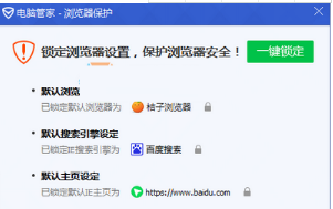 Win7系統(tǒng)打開IE瀏覽器自動(dòng)彈出兩個(gè)主頁的故障原因及解決方法介紹