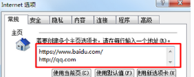 Win7系統(tǒng)打開IE瀏覽器自動(dòng)彈出兩個(gè)主頁的故障原因及解決方法介紹