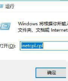 Win10系統(tǒng)ie瀏覽器提示已停止工作怎么辦？Win10系統(tǒng)ie11崩潰兩種有效簡單的解決方法介紹