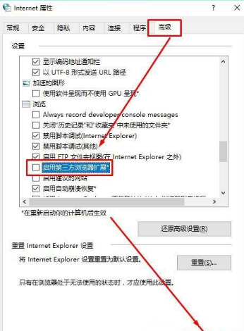 Win10系統(tǒng)ie瀏覽器提示已停止工作怎么辦？Win10系統(tǒng)ie11崩潰兩種有效簡單的解決方法介紹