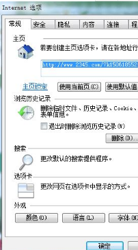 Win10系統(tǒng)ie瀏覽器提示已停止工作怎么辦？Win10系統(tǒng)ie11崩潰兩種有效簡單的解決方法介紹
