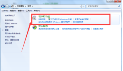 Win7系統怎么卸載IE瀏覽器?win7系統卸載IE瀏覽器的方法介紹
