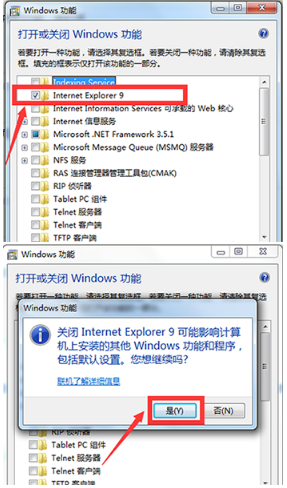 Win7系統怎么卸載IE瀏覽器?win7系統卸載IE瀏覽器的方法介紹