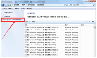 Win7系統怎么卸載IE瀏覽器?win7系統卸載IE瀏覽器的方法介紹