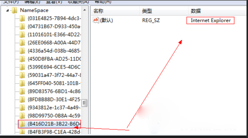 Win7系統IE瀏覽器程序正常卸載 桌面依然有IE圖標的解決方法介紹