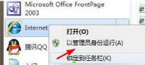 win7系統(tǒng)打開IE瀏覽器彈出查看和跟蹤下載提示窗口的解決方法介紹