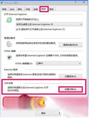 win10系統(tǒng)ie瀏覽器不能打開html的解決辦法介紹