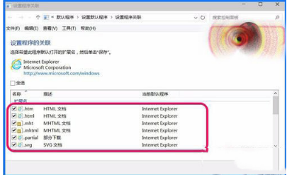 win10系統(tǒng)ie瀏覽器不能打開html的解決辦法介紹