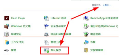 Win10系統(tǒng)中把IE修改為默認瀏覽器的兩種方法介紹