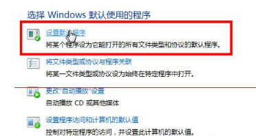 Win10系統(tǒng)中把IE修改為默認瀏覽器的兩種方法介紹